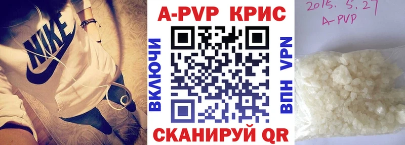 Alpha-PVP Соль  Купить  Новоузенск 