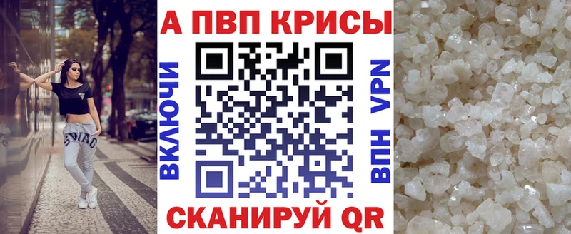 A PVP крисы CK Новоузенск
