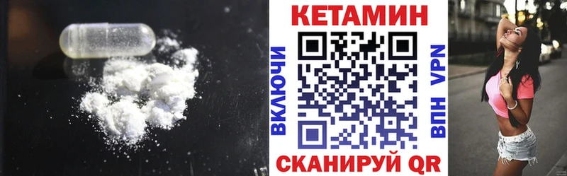 КЕТАМИН VHQ  Купить  Новоузенск 