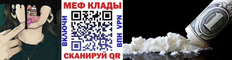 МЕФ кристаллы Новоузенск