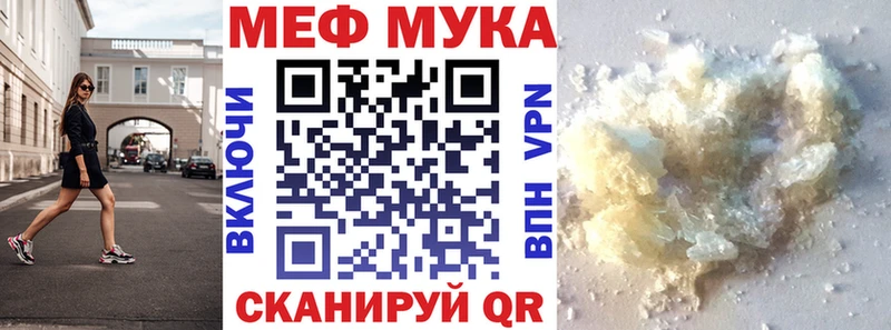 Меф VHQ  Купить  Новоузенск 
