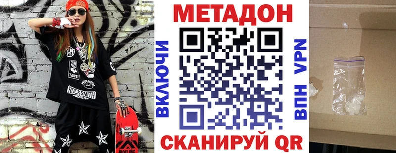 Метадон белоснежный Купить где Новоузенск